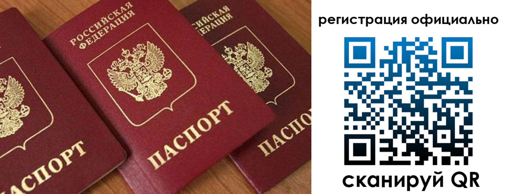 временная регистрация госуслуги в Ялте