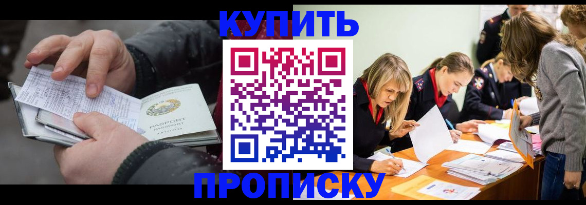 миграционный учет в Ялте