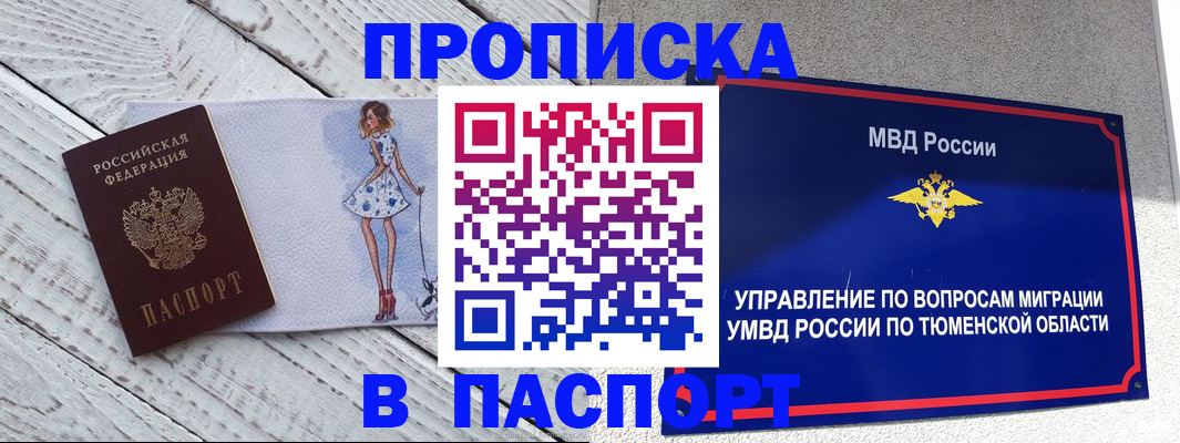 временная регистрация недорого в Ялте
