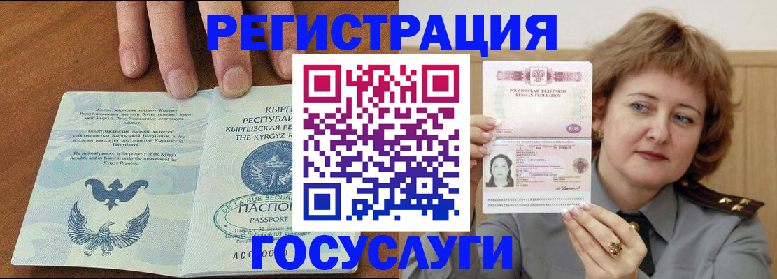 прописка для военкомата в Ялте